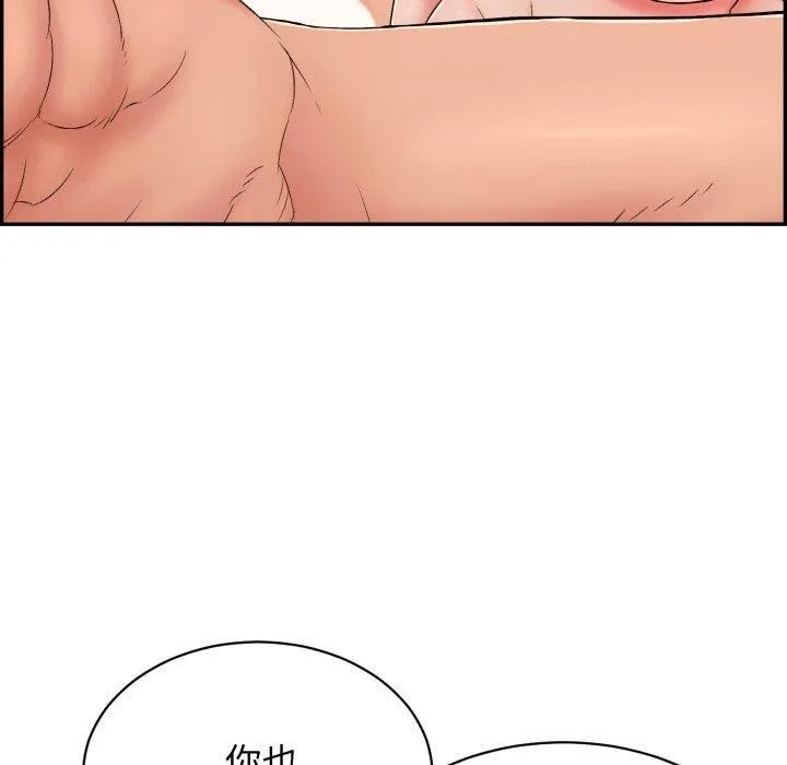 再爱我一次 第5話 第51页