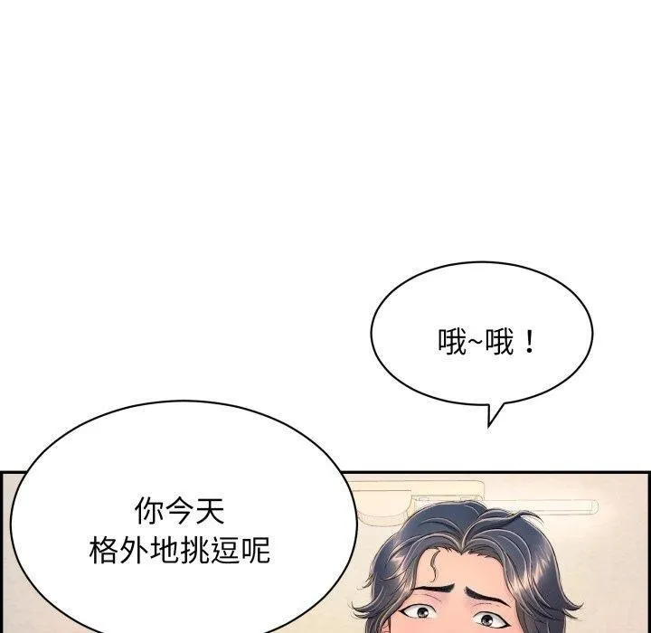 再爱我一次 第5話 第59页