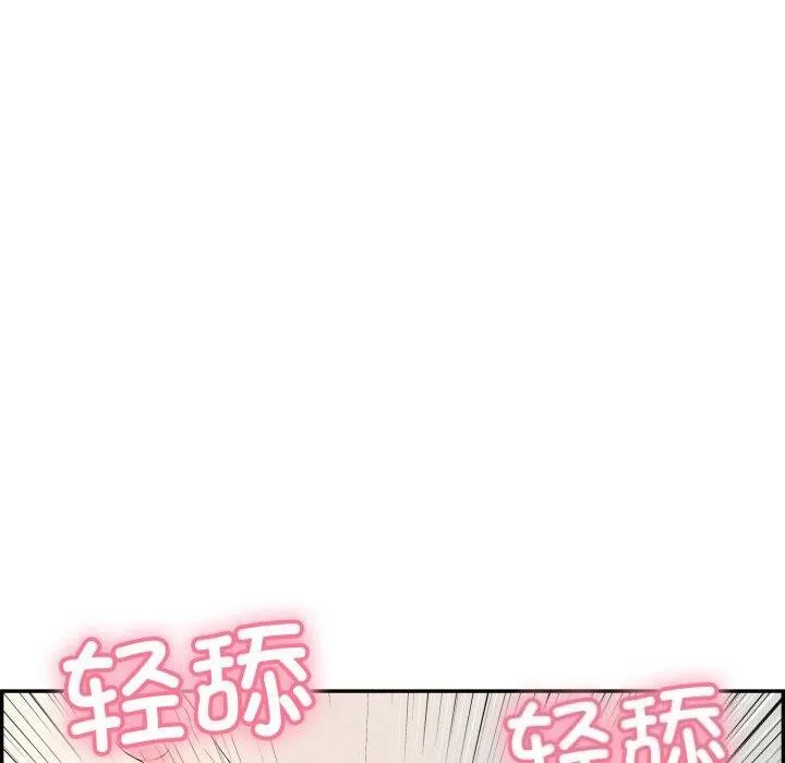 再爱我一次 第5話 第177页
