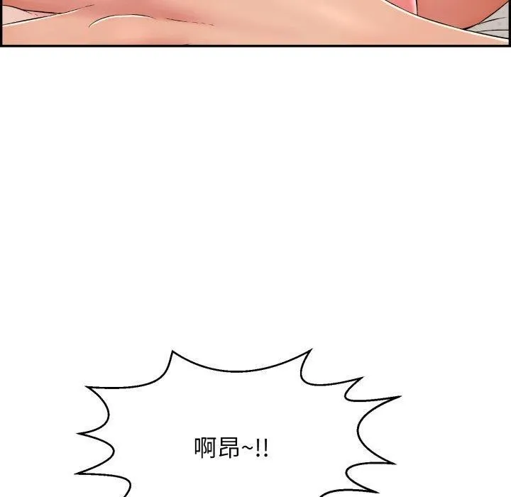 再爱我一次 第5話 第175页