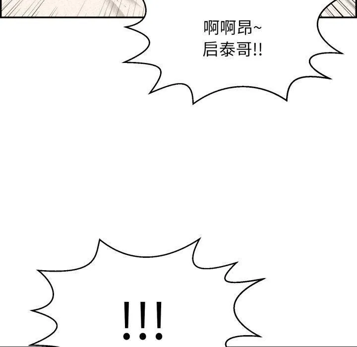 再爱我一次 第5話 第179页