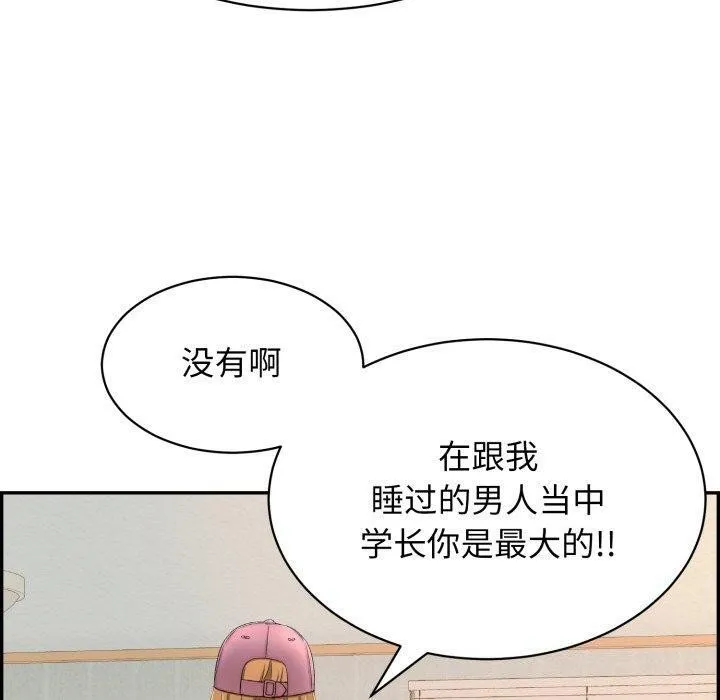 再爱我一次 第5話 第17页