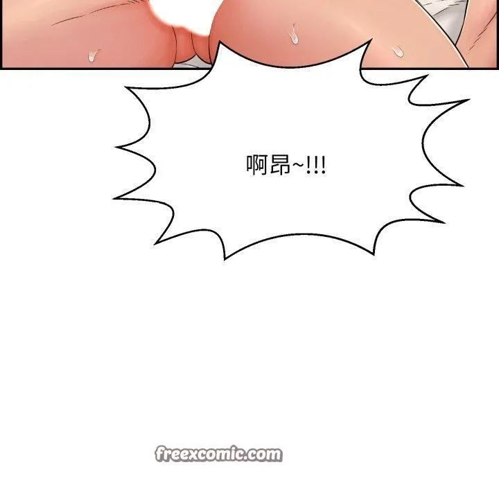 再爱我一次 第5話 第105页