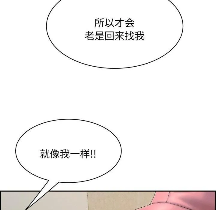 再爱我一次 第5話 第49页