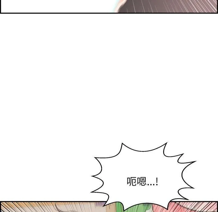 再爱我一次 第5話 第134页