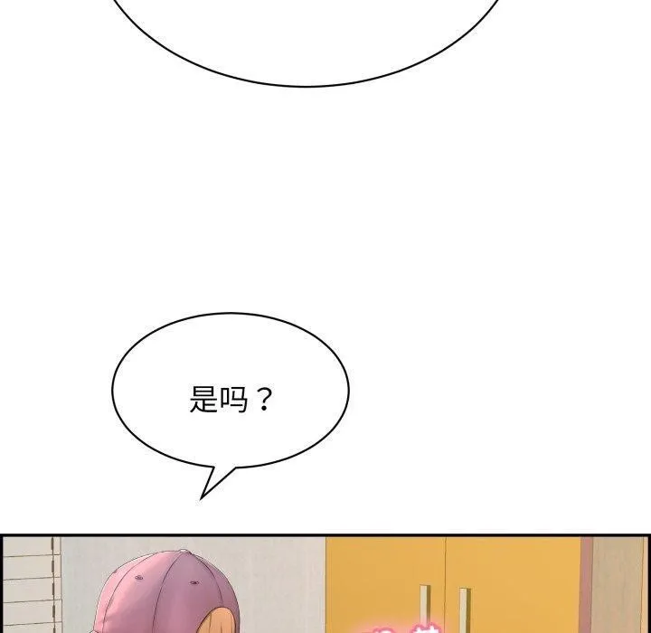 再爱我一次 第5話 第54页