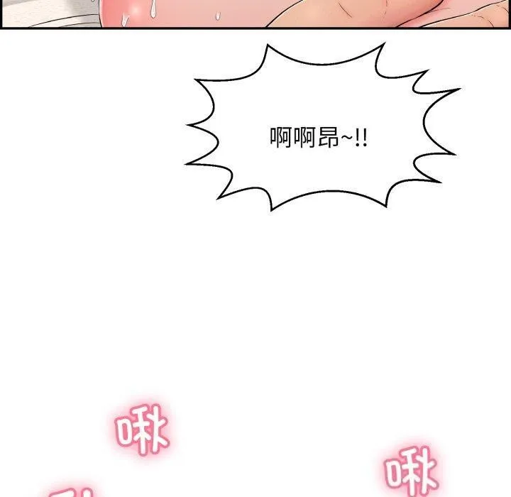 再爱我一次 第5話 第183页