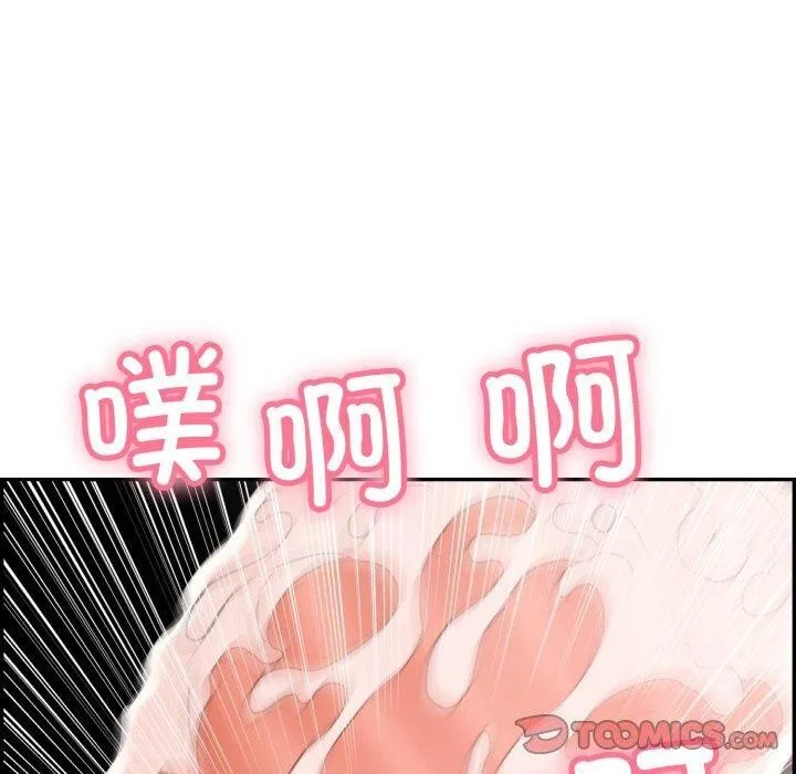 再爱我一次 第5話 第132页