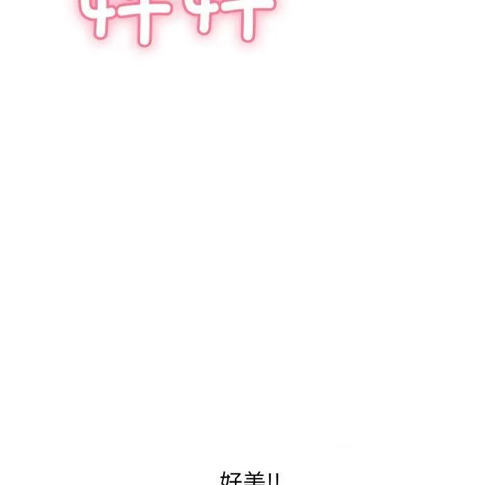 再爱我一次 第5話 第156页