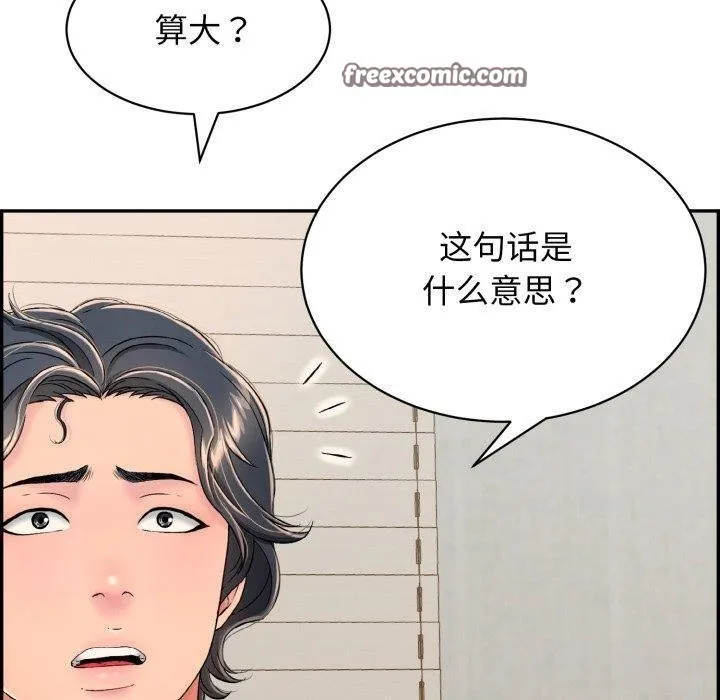 再爱我一次 第5話 第15页