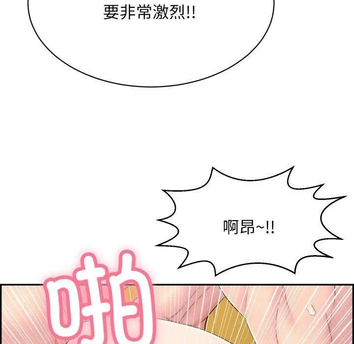 再爱我一次 第5話 第64页