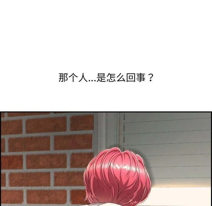 再爱我一次 第5話 第146页