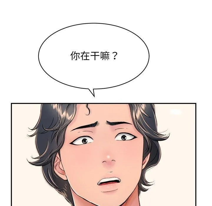 再爱我一次 第5話 第39页