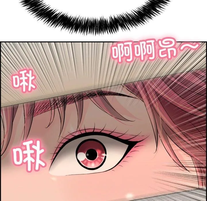 再爱我一次 第5話 第190页