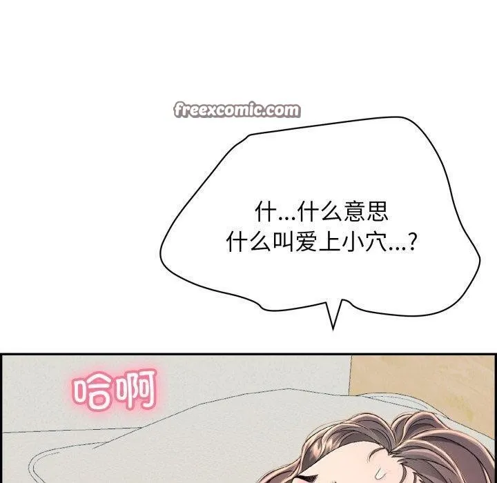 再爱我一次 第5話 第165页