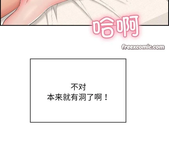 再爱我一次 第5話 第150页