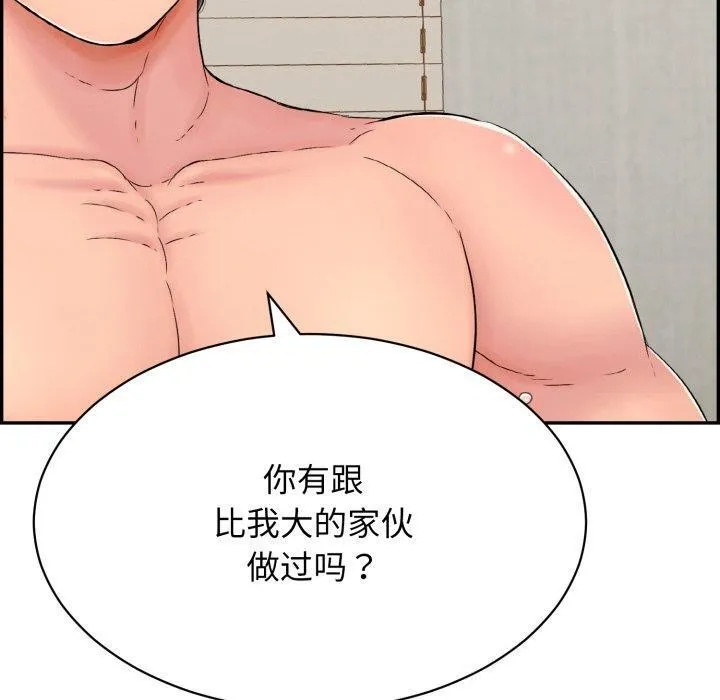 再爱我一次 第5話 第16页