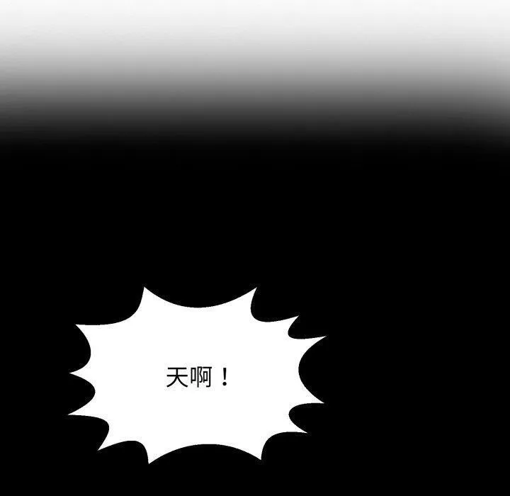 再爱我一次 第5話 第31页