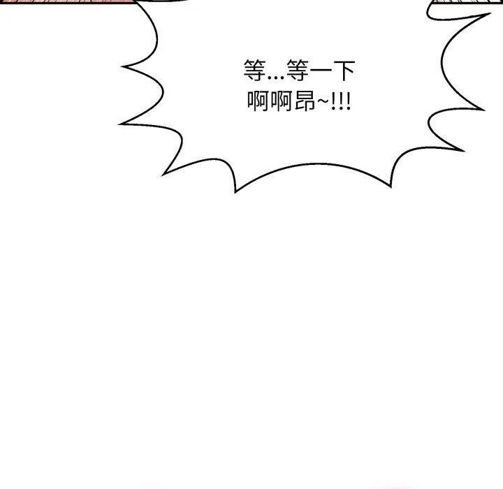 再爱我一次 第5話 第187页