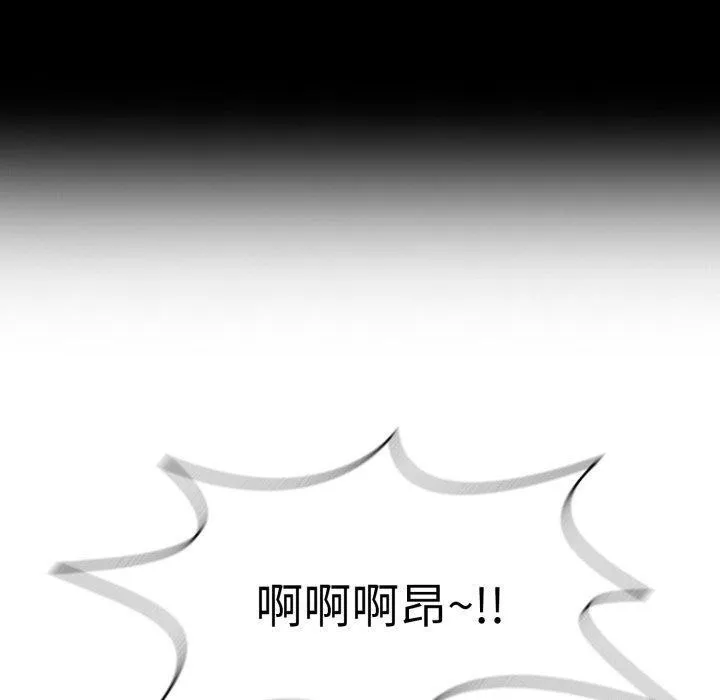 再爱我一次 第5話 第123页