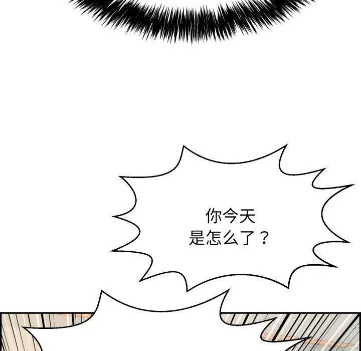 再爱我一次 第5話 第98页