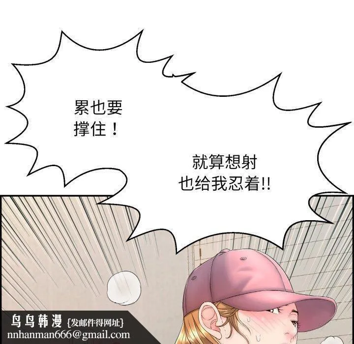 再爱我一次 第5話 第101页