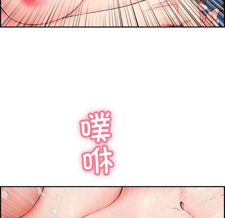 再爱我一次 第5話 第195页