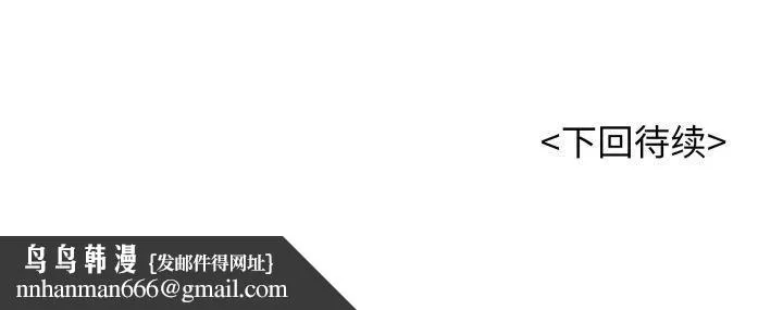 再爱我一次 第5話 第198页