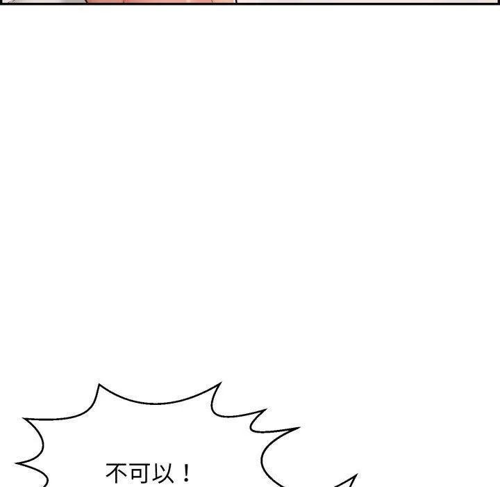 再爱我一次 第5話 第91页
