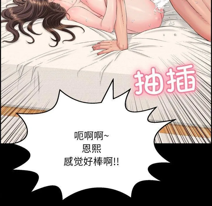 再爱我一次 第5話 第122页