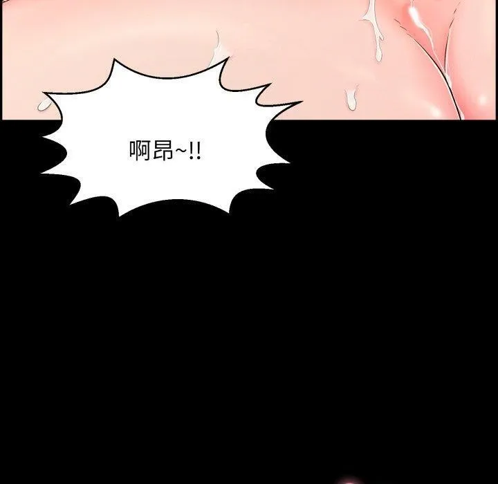 再爱我一次 第5話 第113页