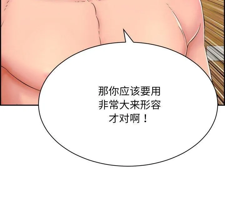 再爱我一次 第5話 第21页