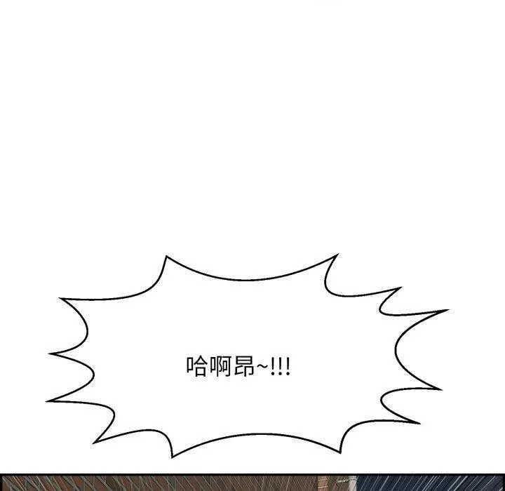 再爱我一次 第5話 第138页