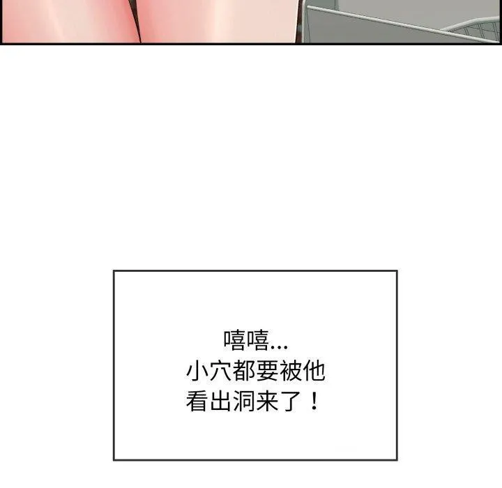 再爱我一次 第5話 第148页