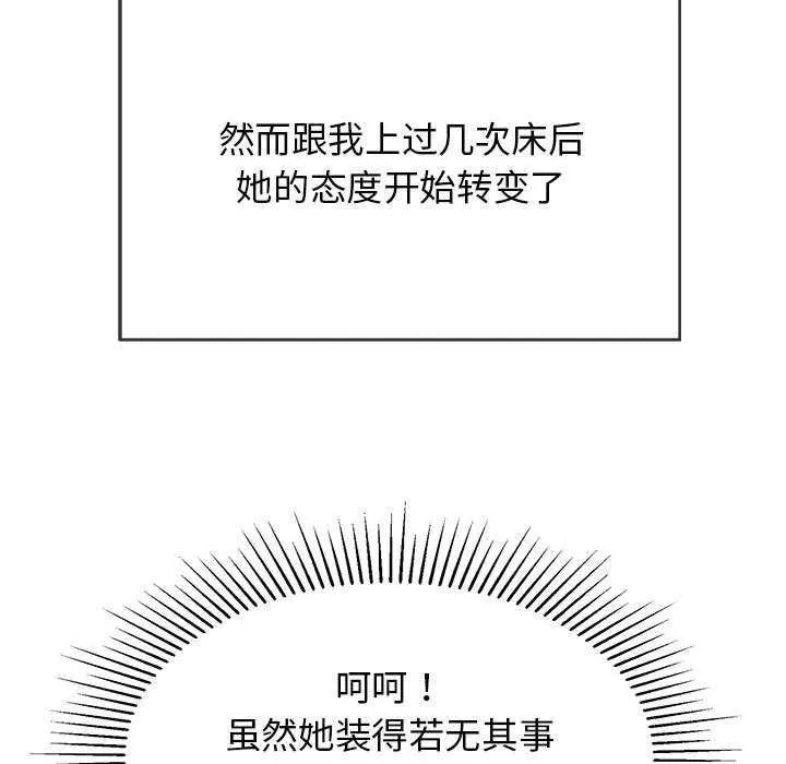 再爱我一次 第3话 第7页