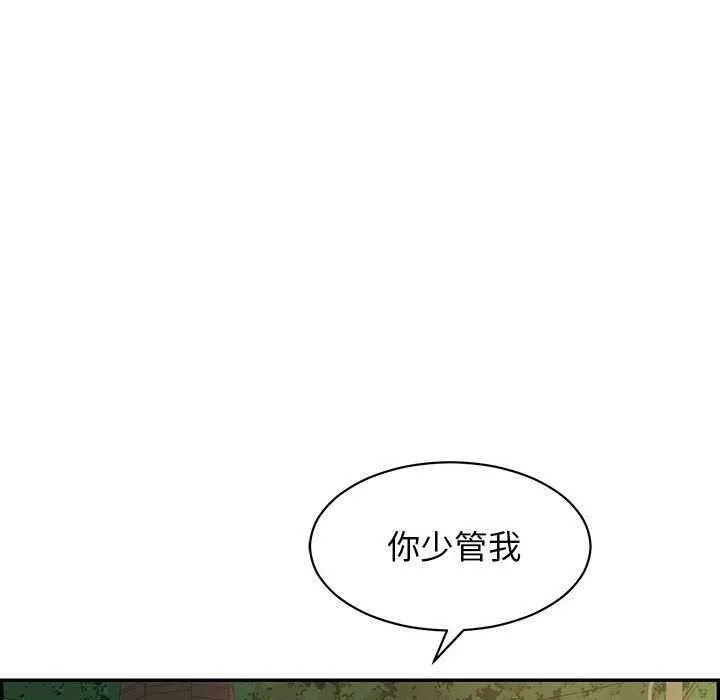 再爱我一次 第3话 第140页