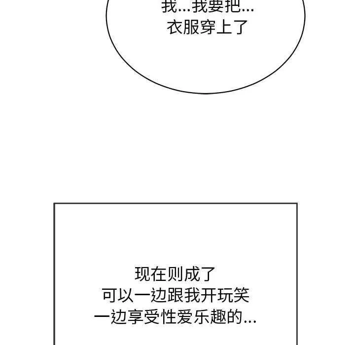 再爱我一次 第3话 第12页