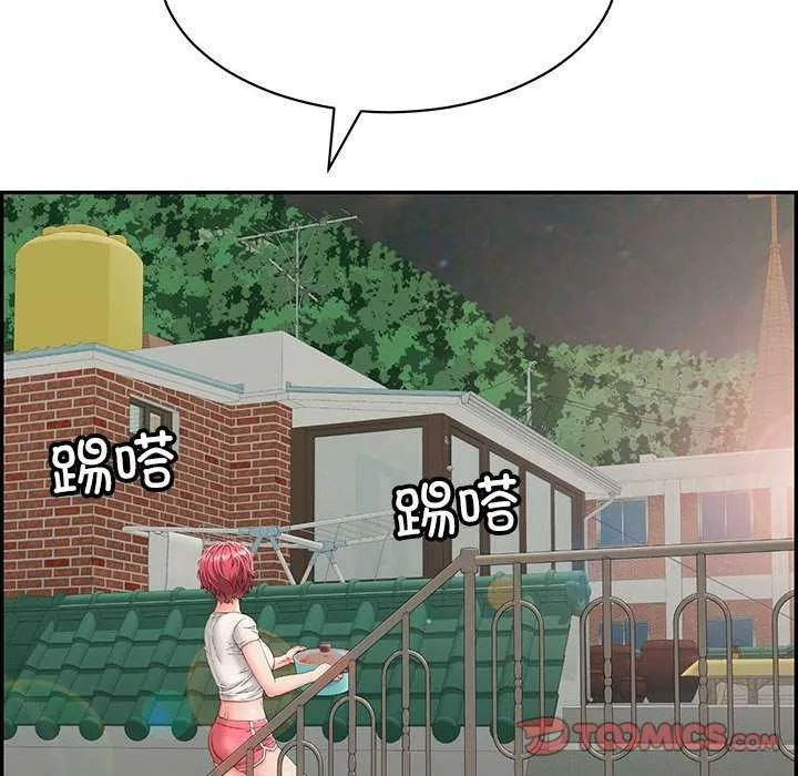 再爱我一次 第3话 第132页