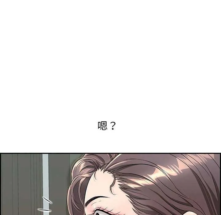 再爱我一次 第3话 第191页