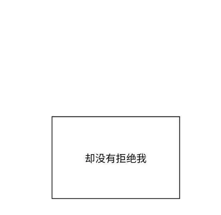 再爱我一次 第3话 第29页
