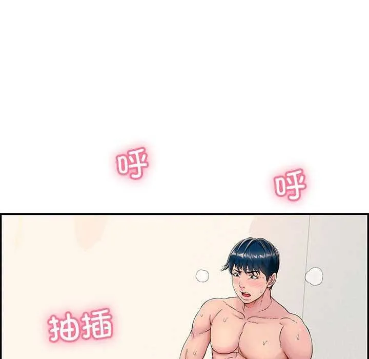 再爱我一次 第3话 第161页