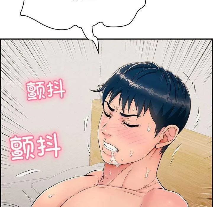 再爱我一次 第3话 第94页
