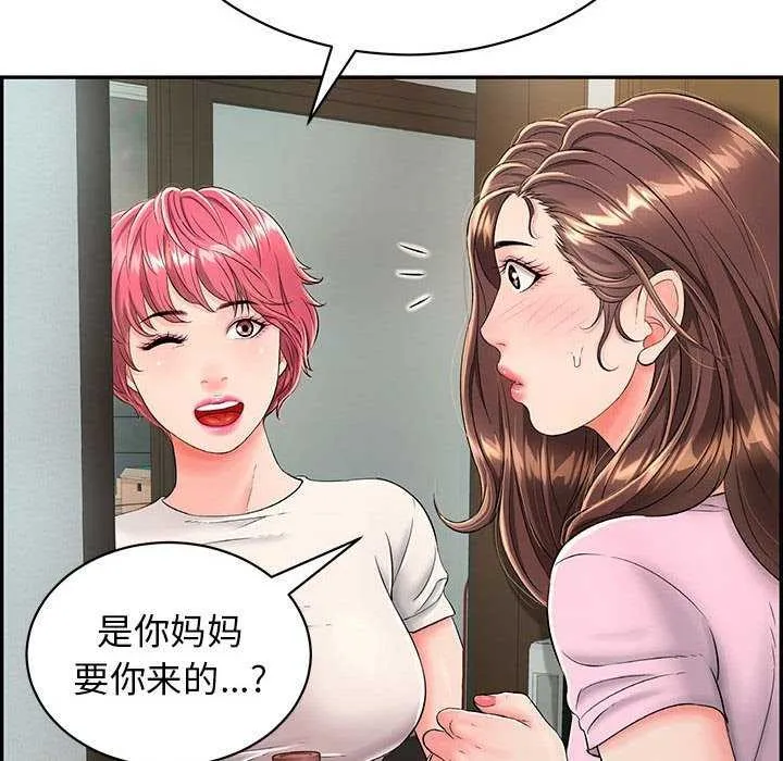 再爱我一次 第3话 第187页