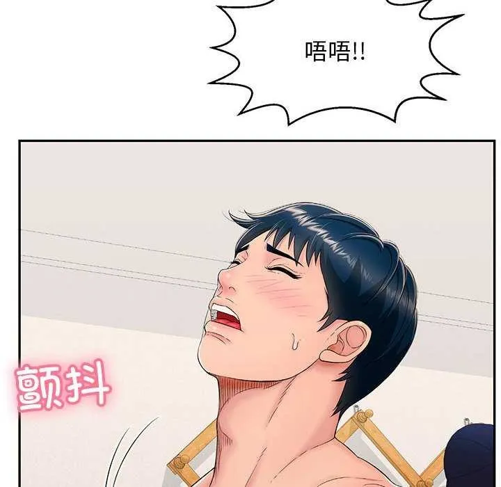 再爱我一次 第3话 第49页