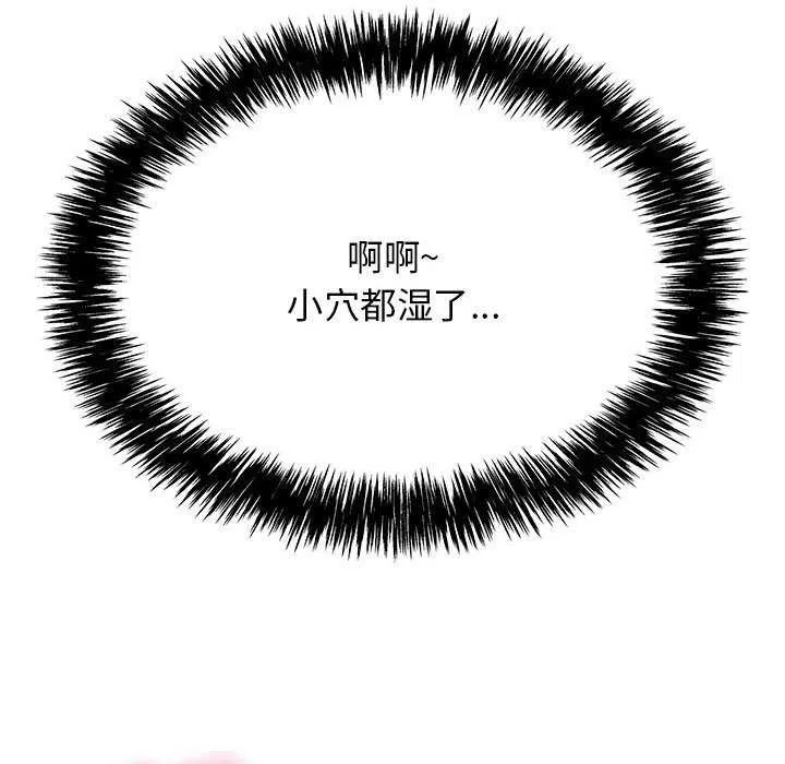 再爱我一次 第3话 第65页
