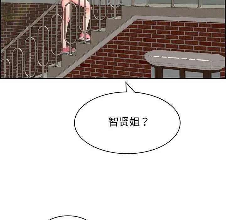 再爱我一次 第3话 第133页