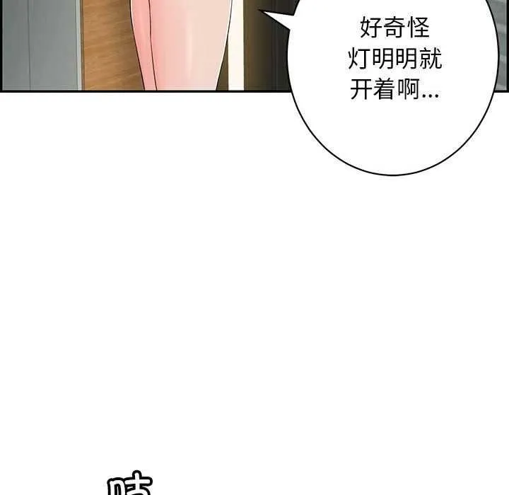 再爱我一次 第3话 第172页
