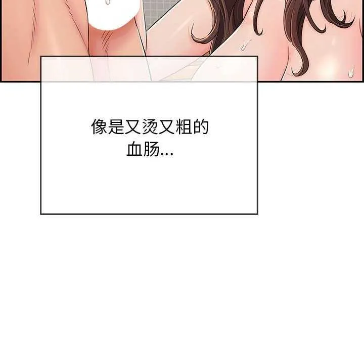 再爱我一次 第3话 第55页