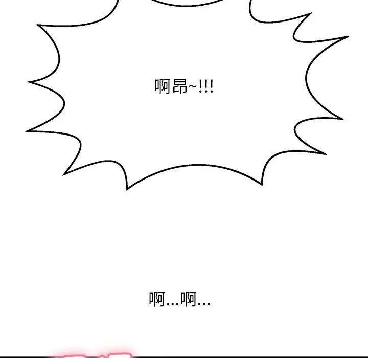 再爱我一次 第3话 第127页