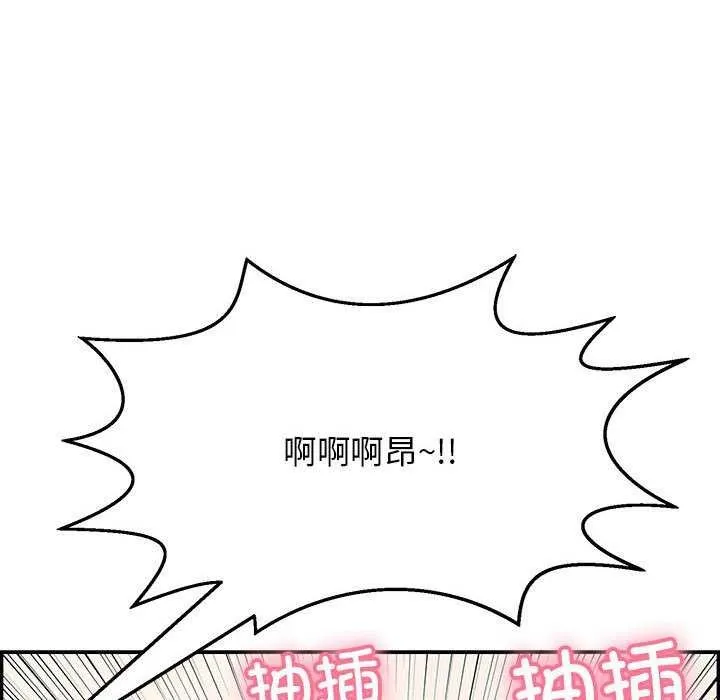 再爱我一次 第3话 第122页